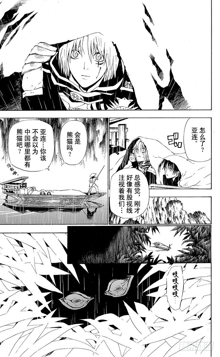 第44夜 桌上的数字-第44话