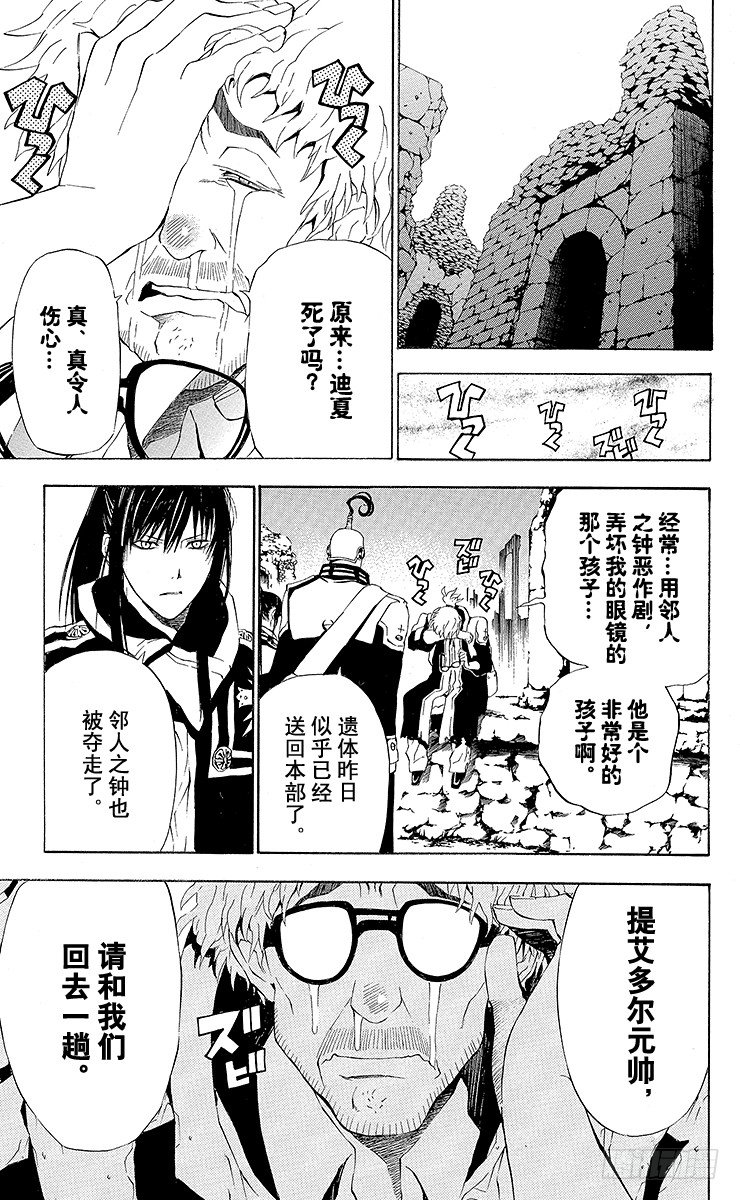 第44夜 桌上的数字-第44话