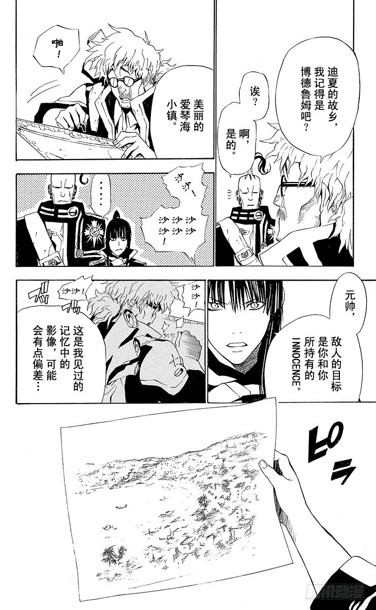 第44夜 桌上的数字-第44话