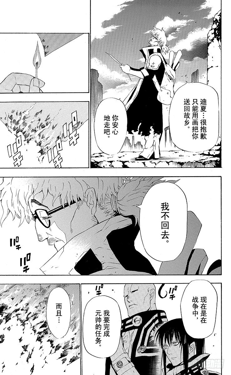 第44夜 桌上的数字-第44话
