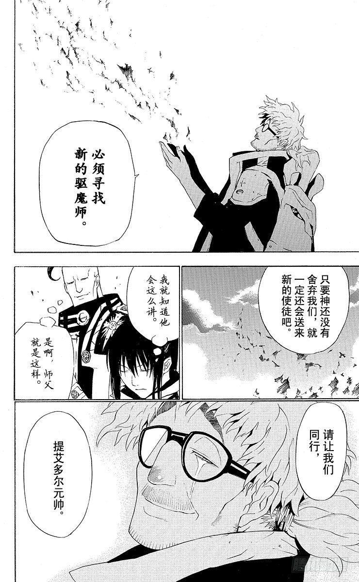 第44夜 桌上的数字-第44话