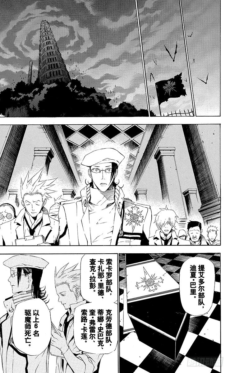 第44夜 桌上的数字-第44话