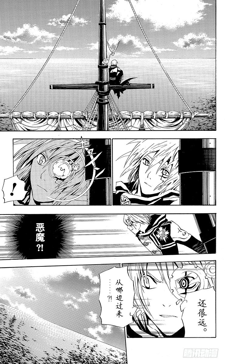 第46夜 库洛斯&bull;玛利安的死讯-第46话