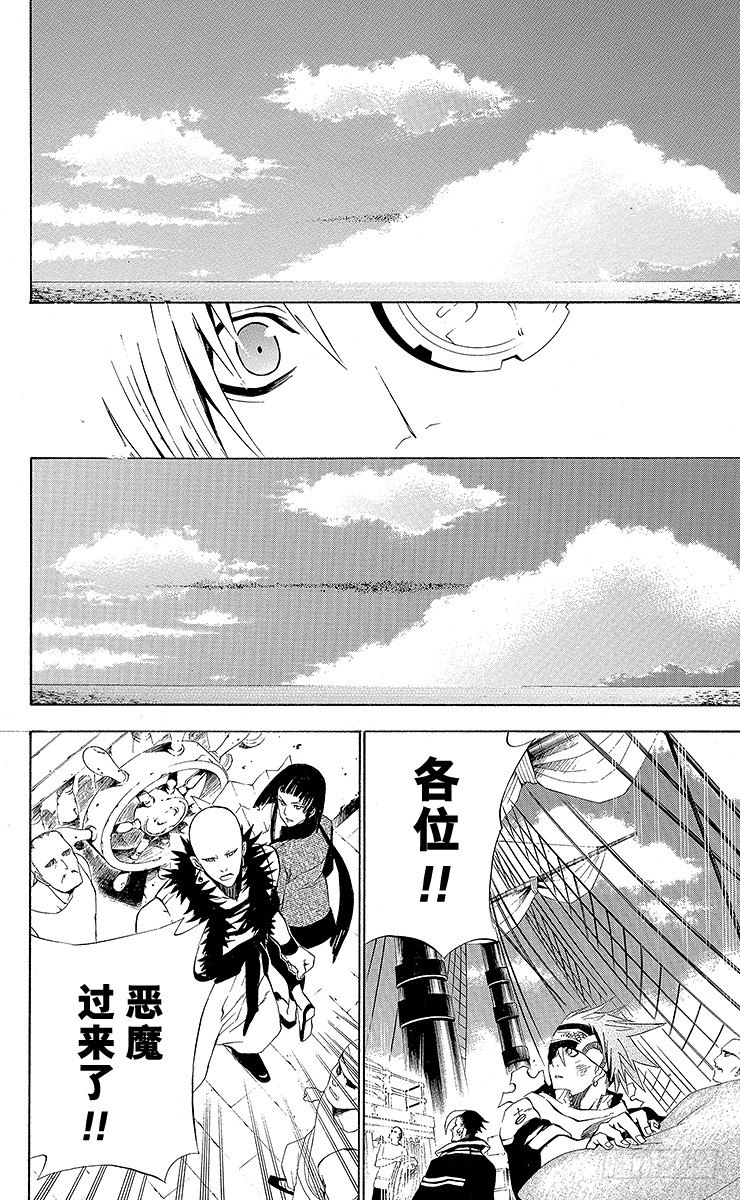 第46夜 库洛斯&bull;玛利安的死讯-第46话