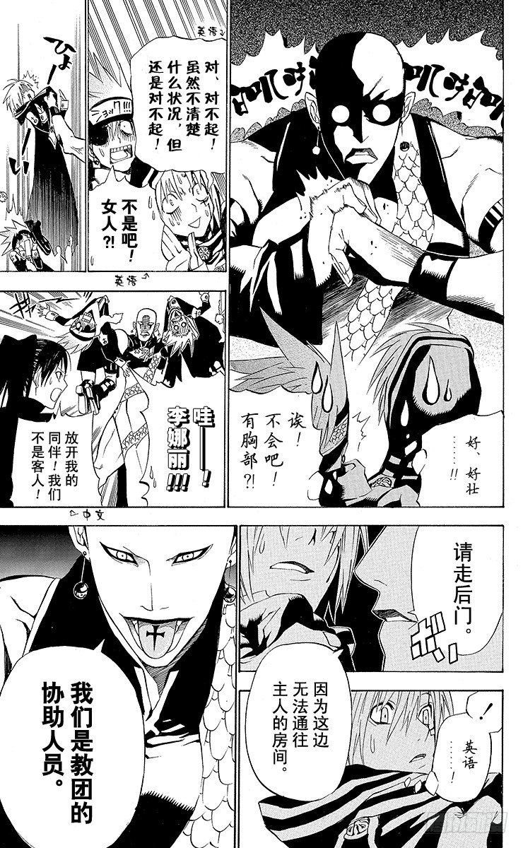 第46夜 库洛斯&bull;玛利安的死讯-第46话