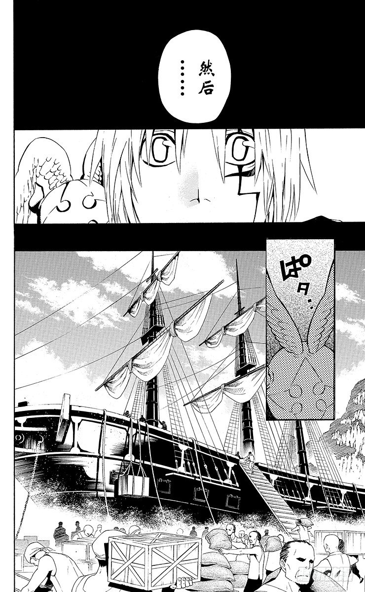 第46夜 库洛斯&bull;玛利安的死讯-第46话