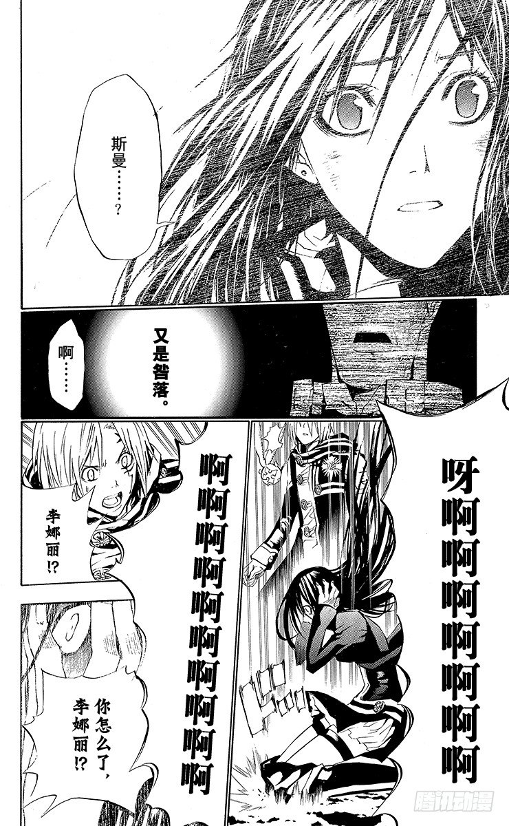 第48夜 常暗的记忆-第48话