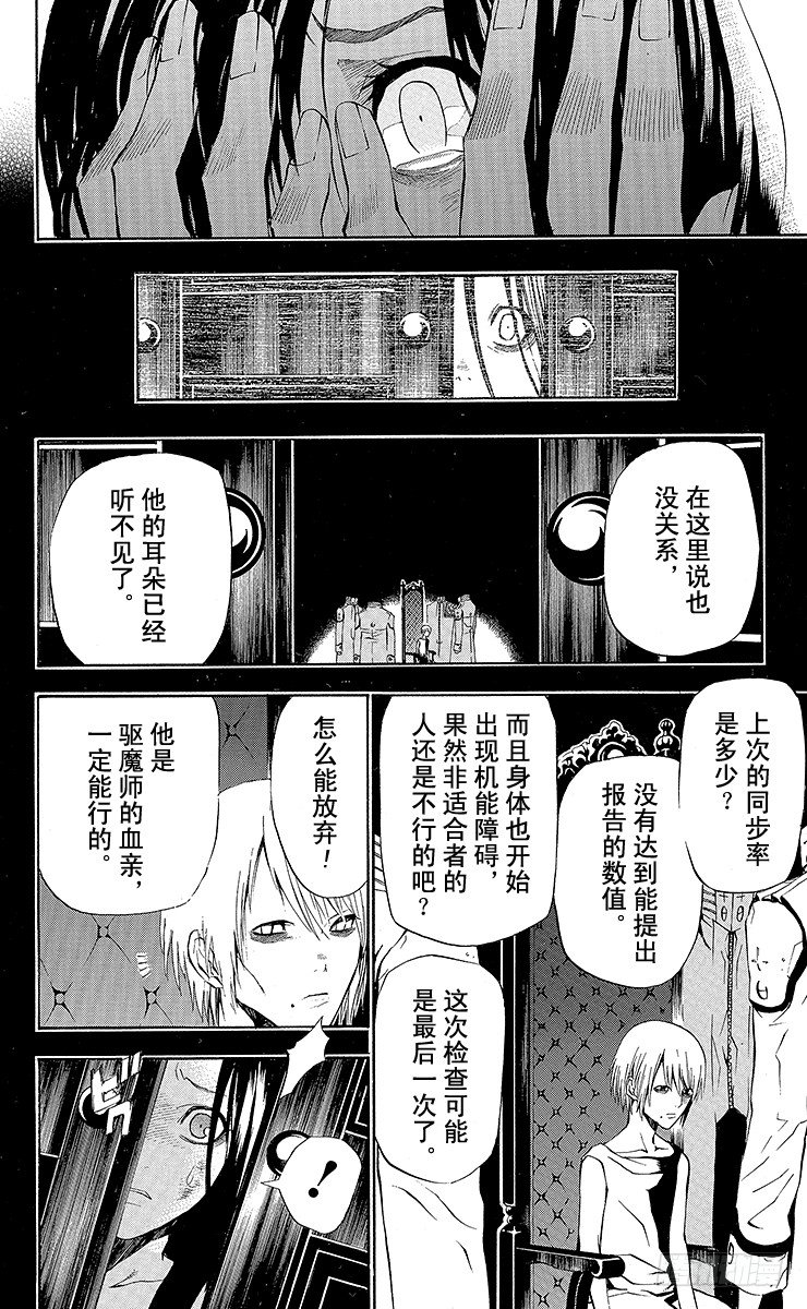 第48夜 常暗的记忆-第48话