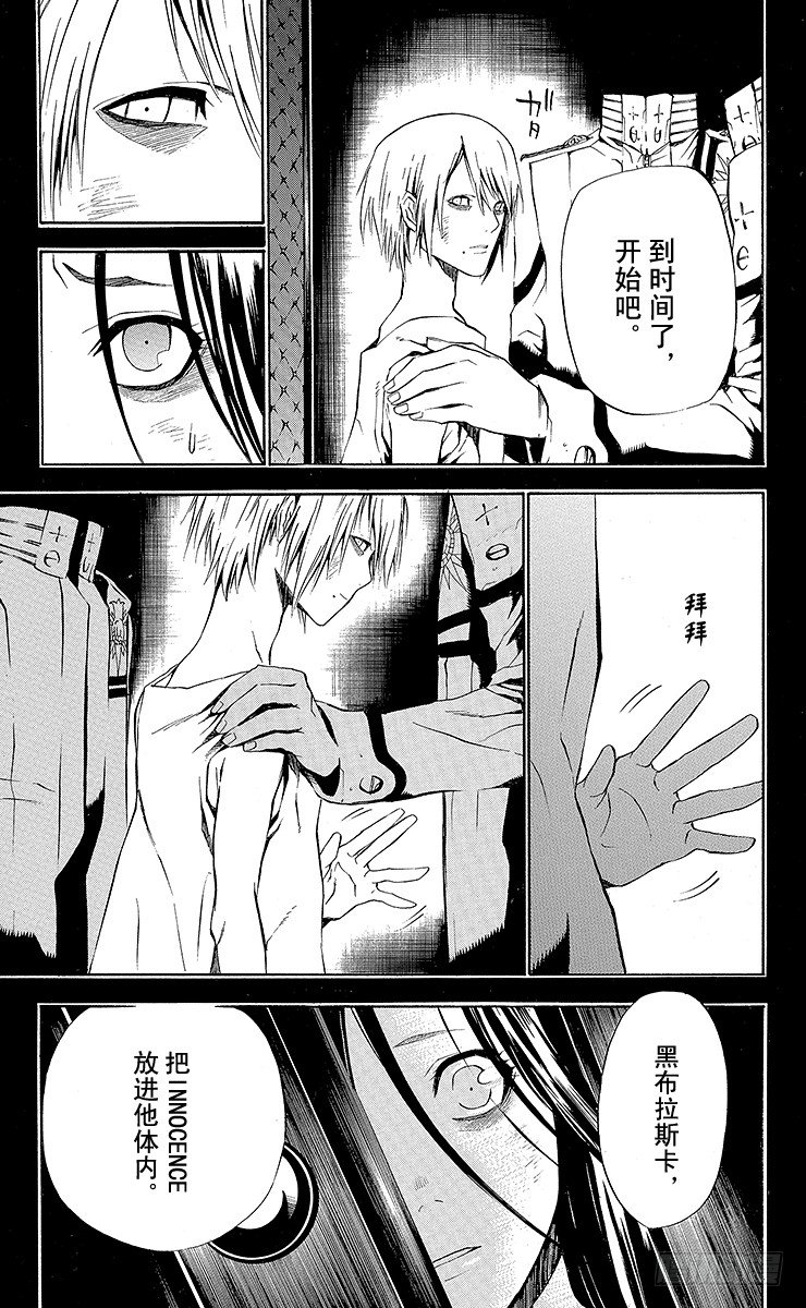 第48夜 常暗的记忆-第48话