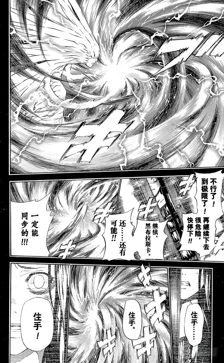 第48夜 常暗的记忆-第48话