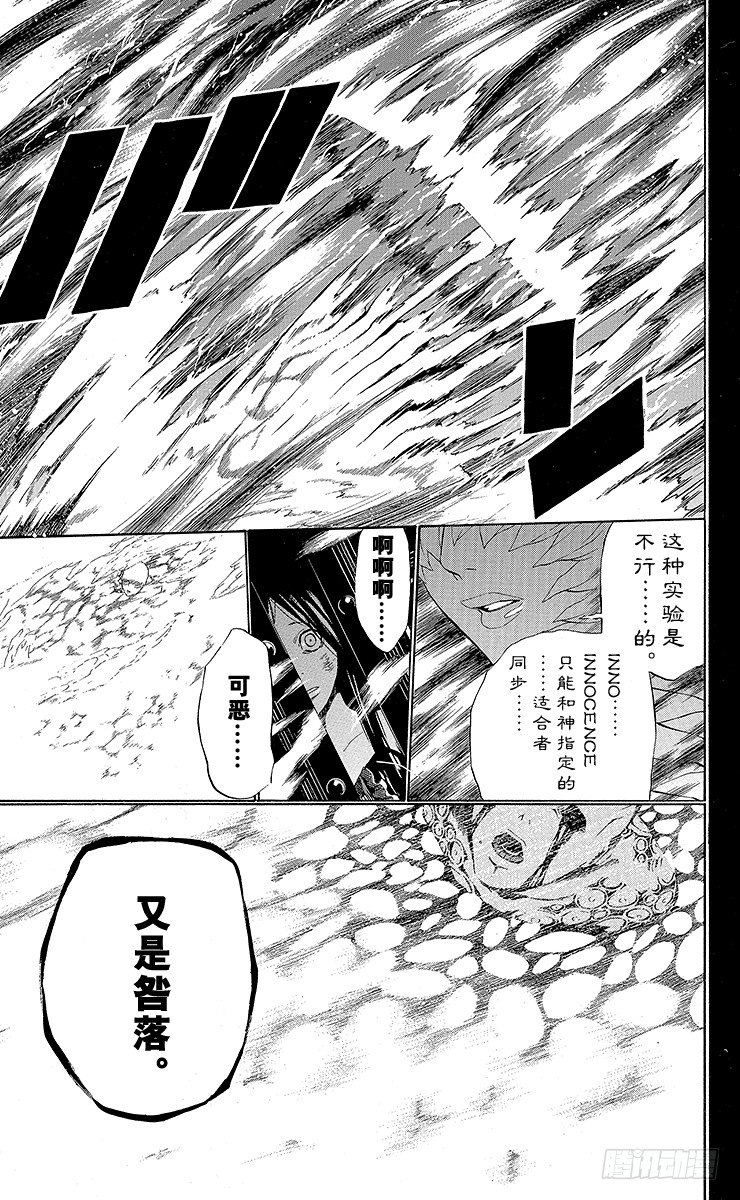 第48夜 常暗的记忆-第48话