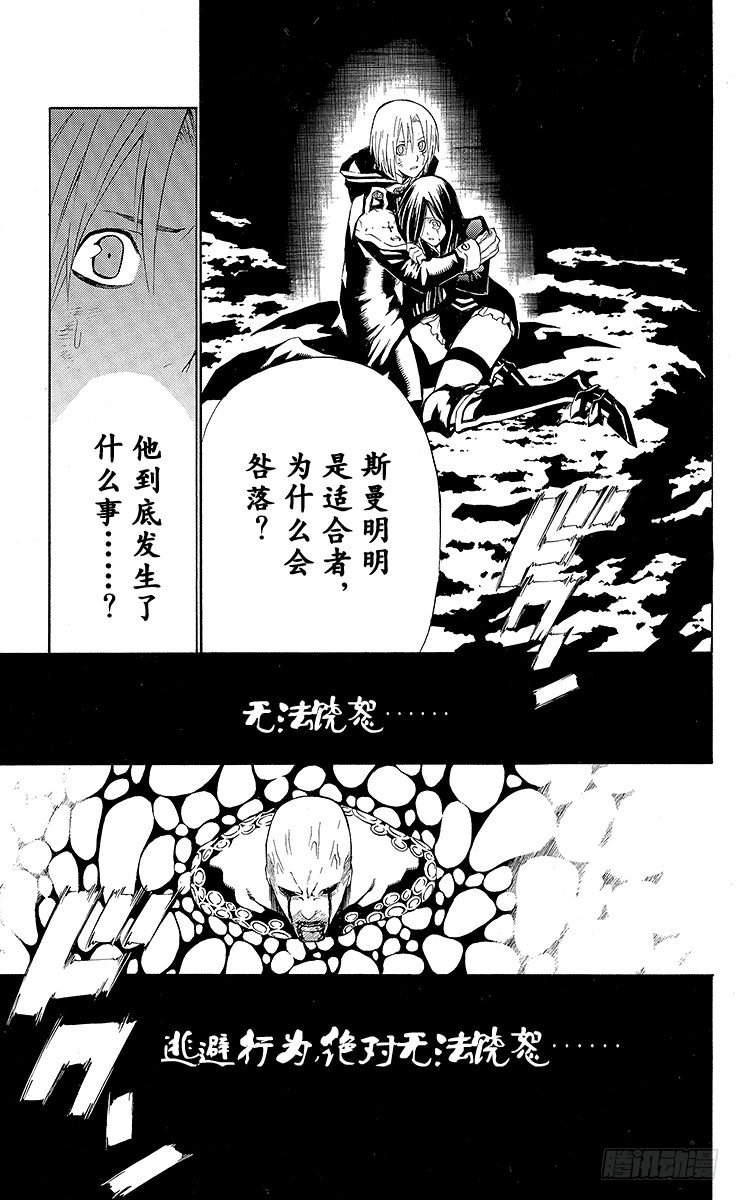 第48夜 常暗的记忆-第48话