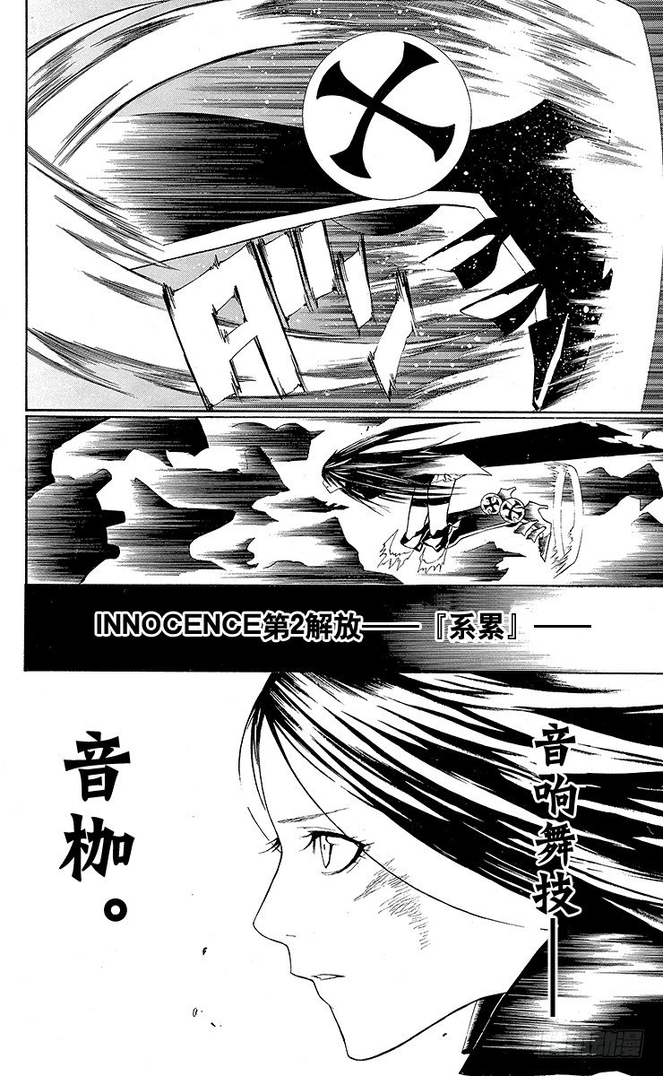 第48夜 常暗的记忆-第48话