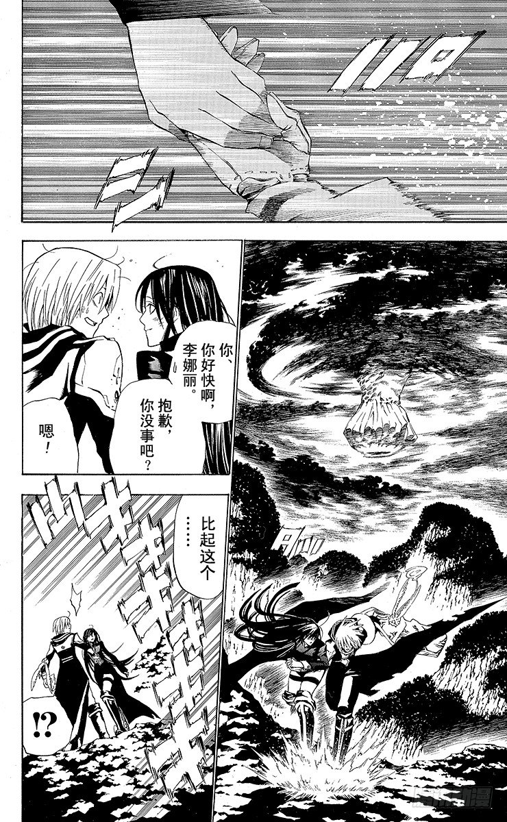 第48夜 常暗的记忆-第48话