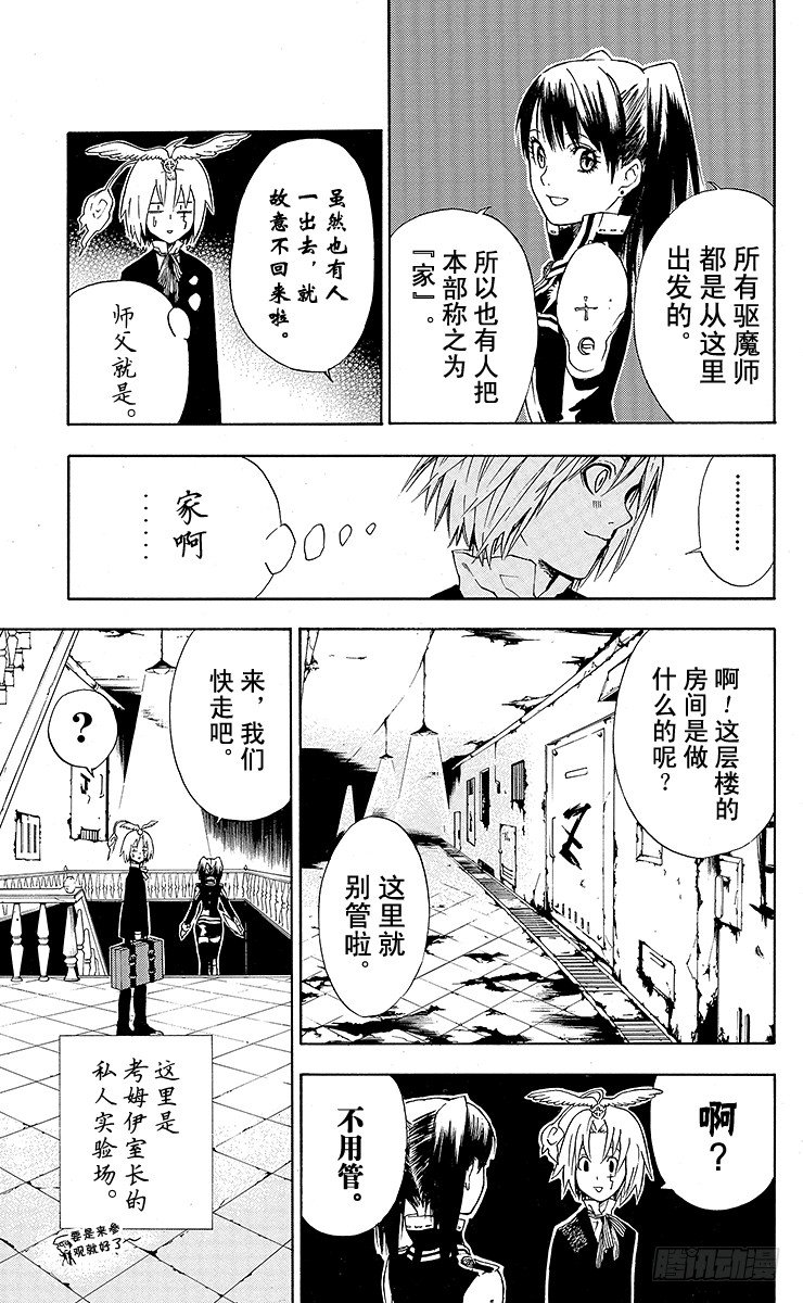第6夜 入城-第6话