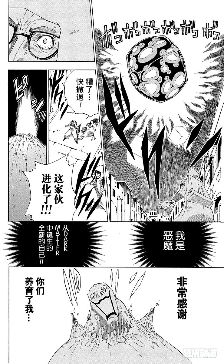 第8夜 任务开始-第8话