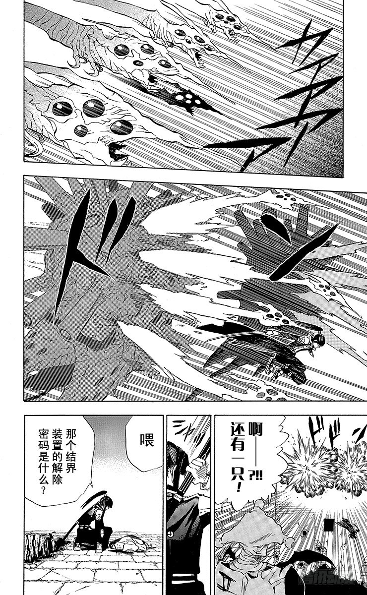 第10夜 土翁与静夜的咏叹②-第10话