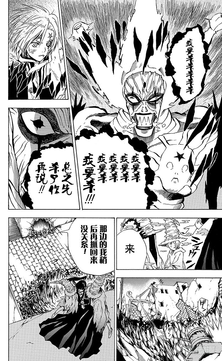 第10夜 土翁与静夜的咏叹②-第10话