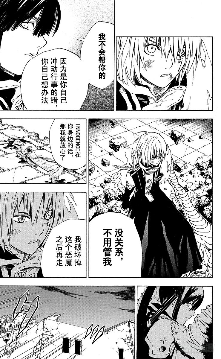 第10夜 土翁与静夜的咏叹②-第10话