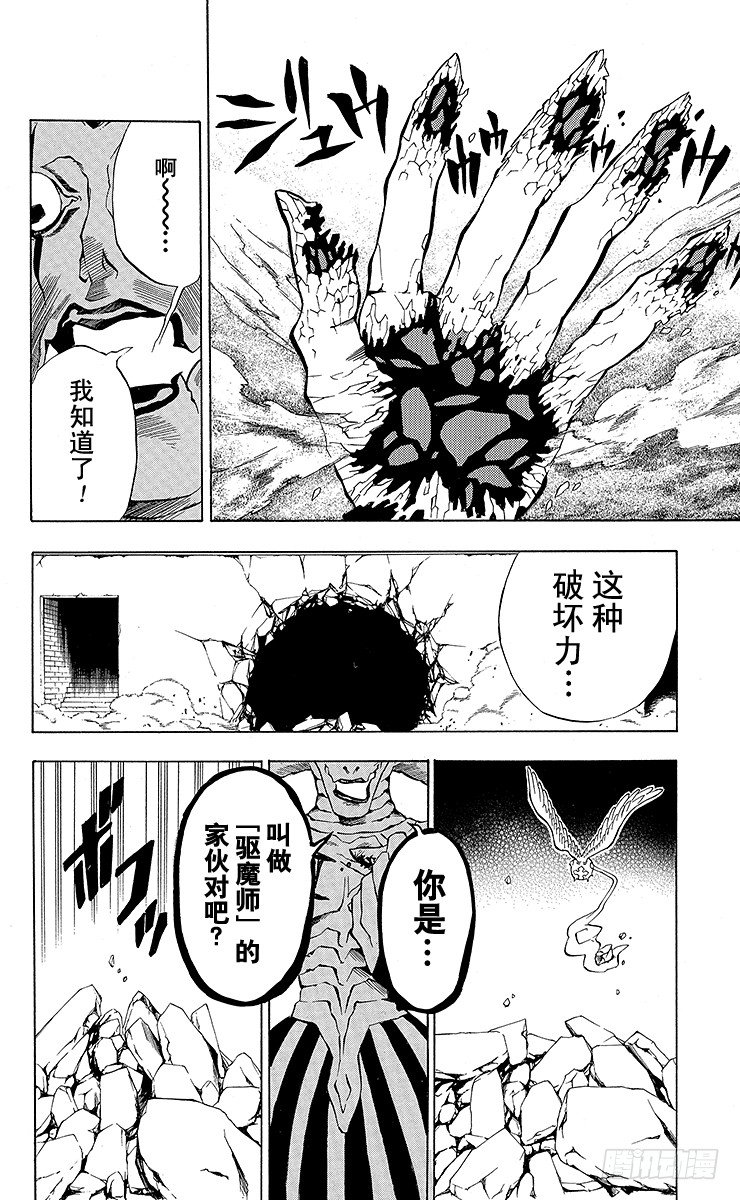第10夜 土翁与静夜的咏叹②-第10话