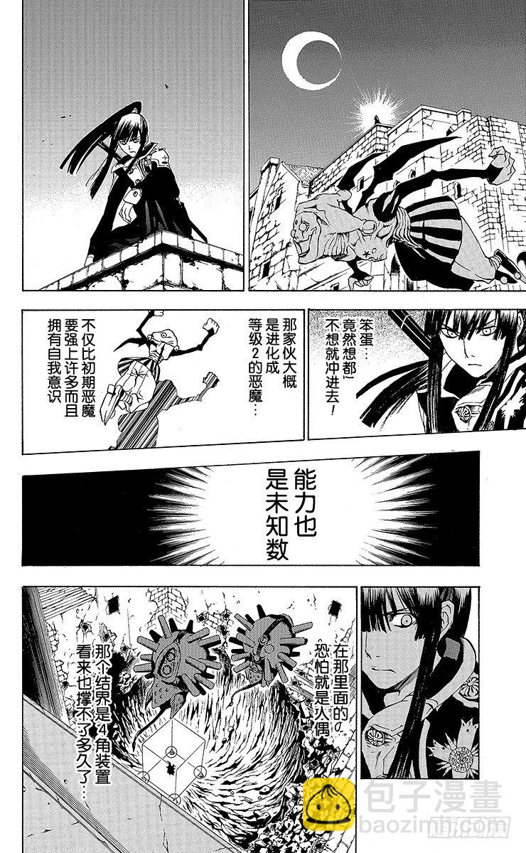 第10夜 土翁与静夜的咏叹②-第10话
