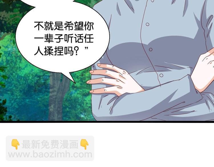 第2话 怀孕了？(1/2)-第2话