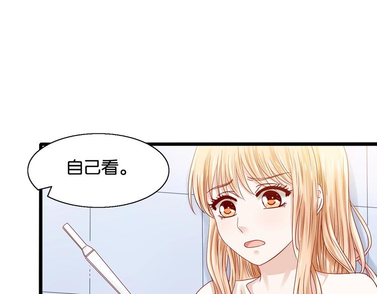 第2话 怀孕了？(1/2)-第2话