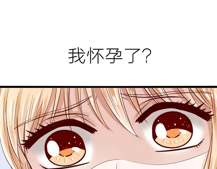 第2话 怀孕了？(1/2)-第2话