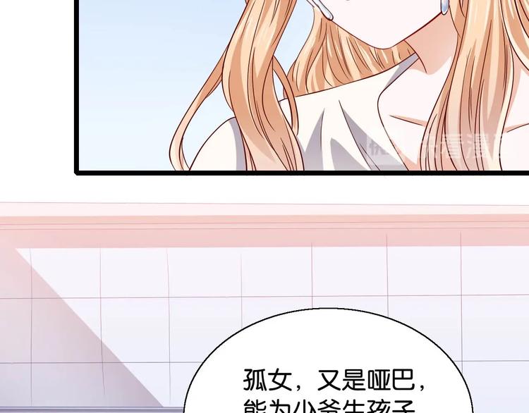 第2话 怀孕了？(1/2)-第2话