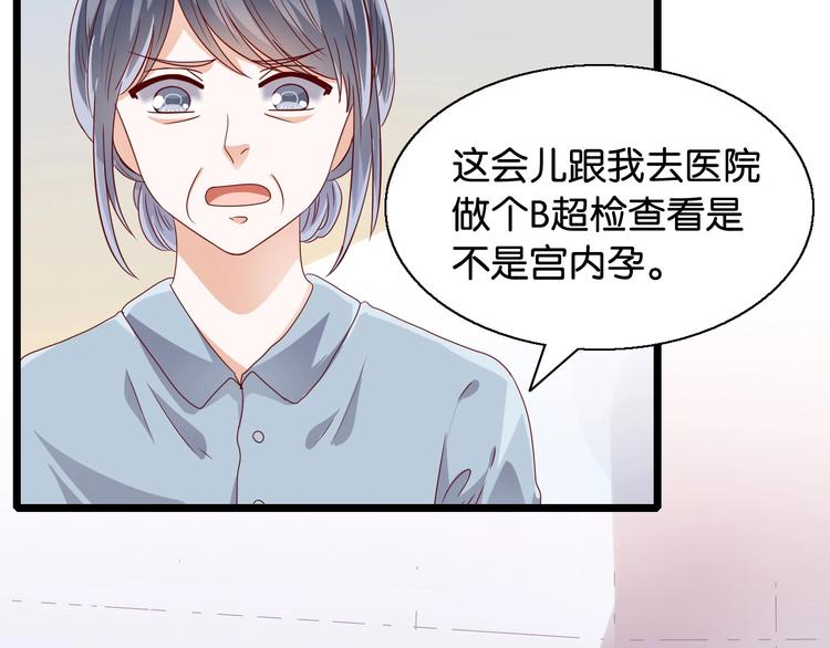 第2话 怀孕了？(1/2)-第2话