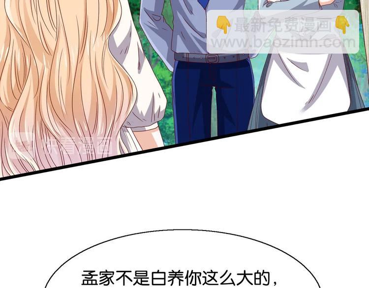 第2话 怀孕了？(1/2)-第2话