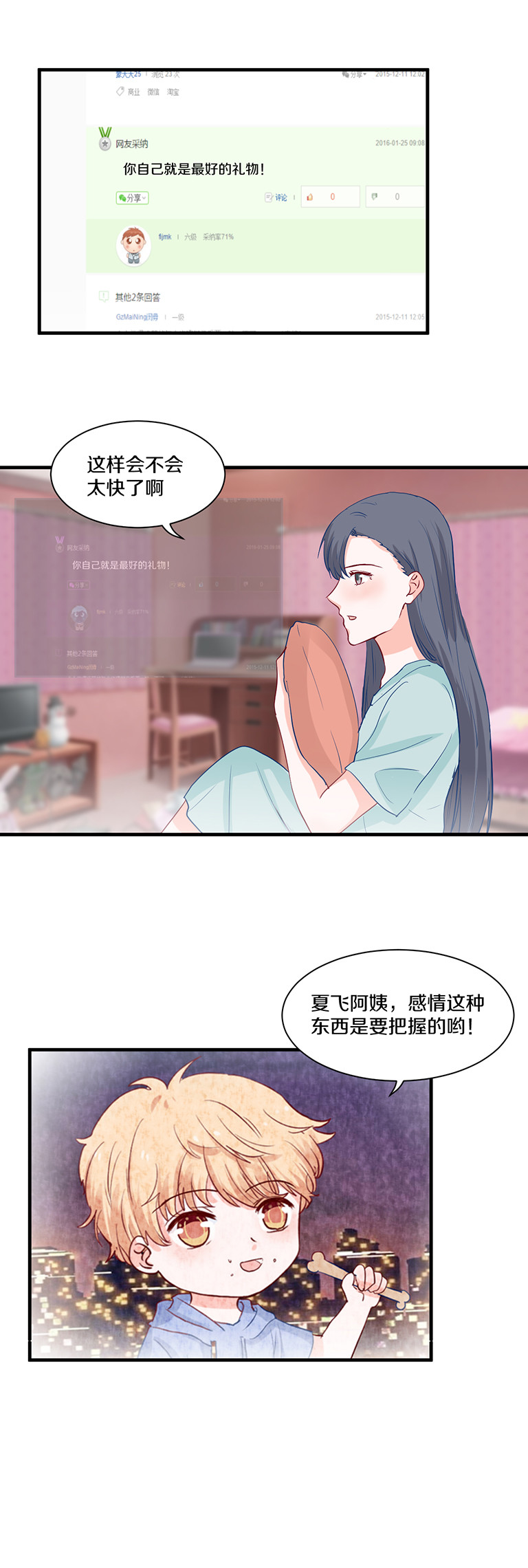 第102话-第102话