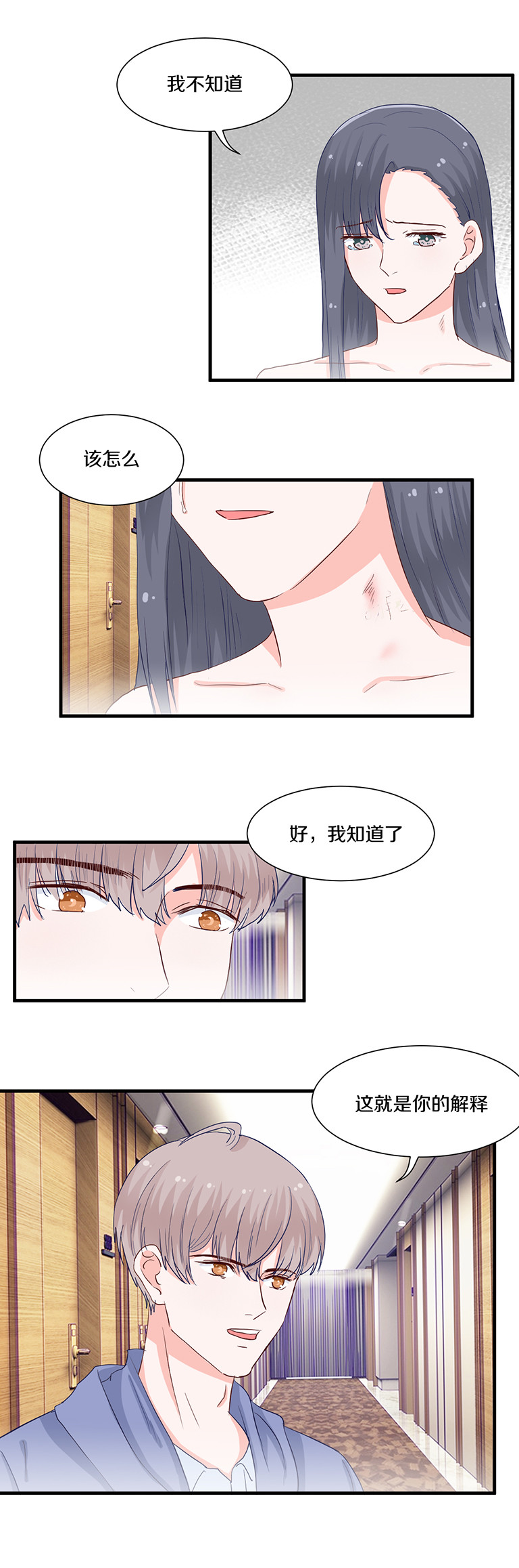 第106话-第106话