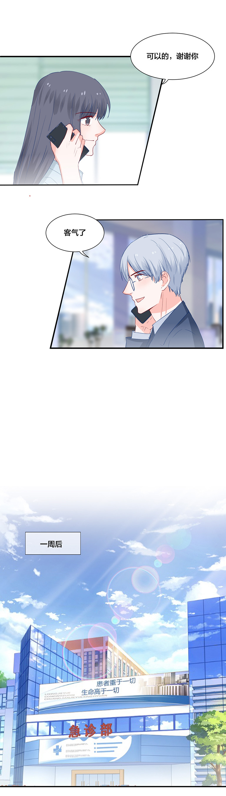 第108话-第108话