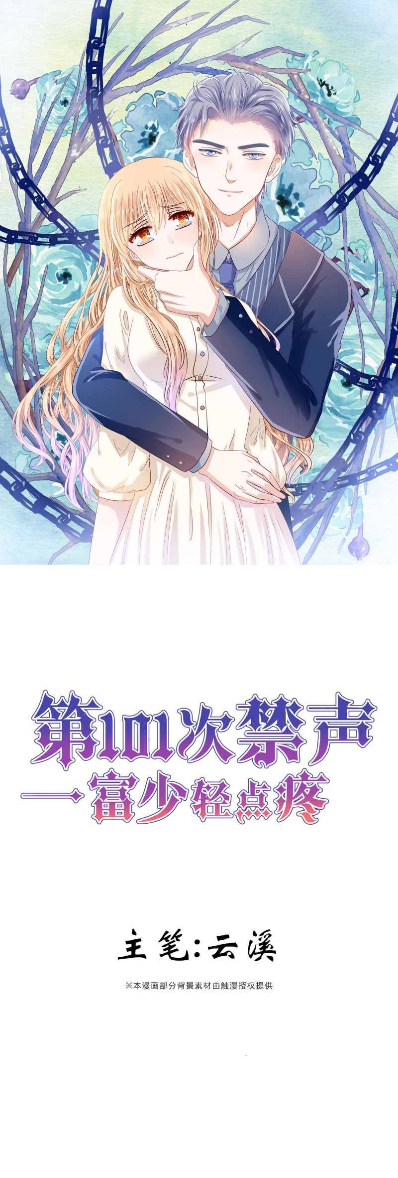 第112话-第112话
