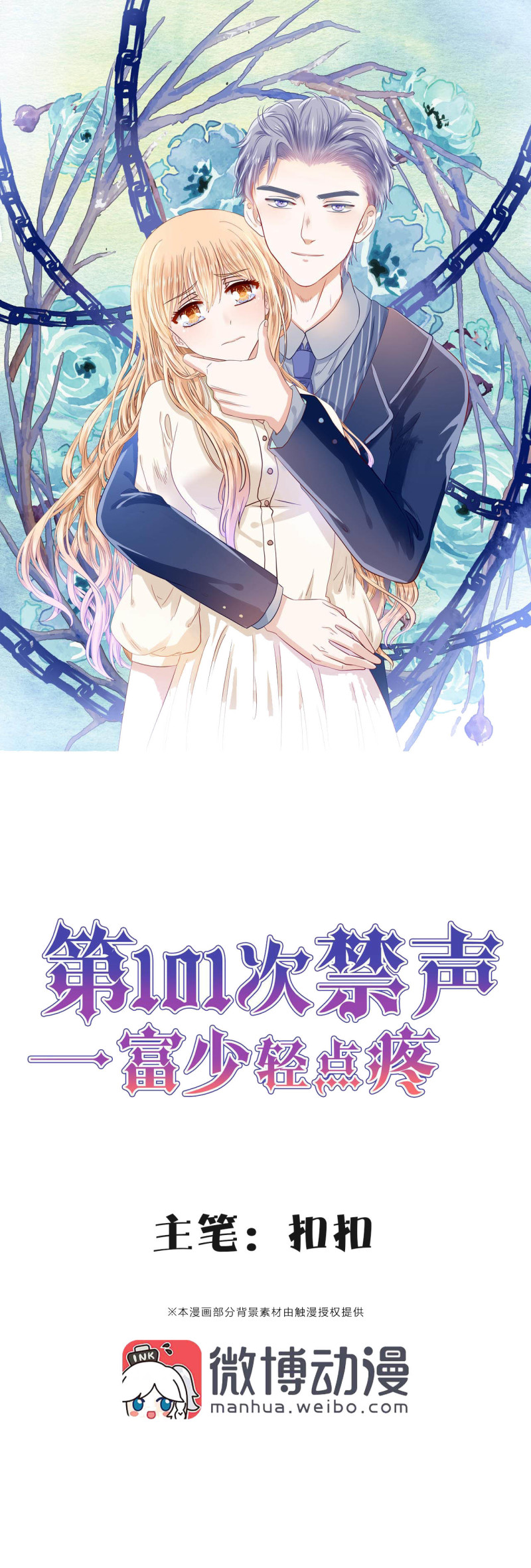 第116话-第116话