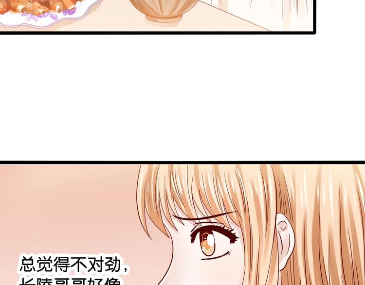 第14话 鲜嫩甜(1/2)-第14话