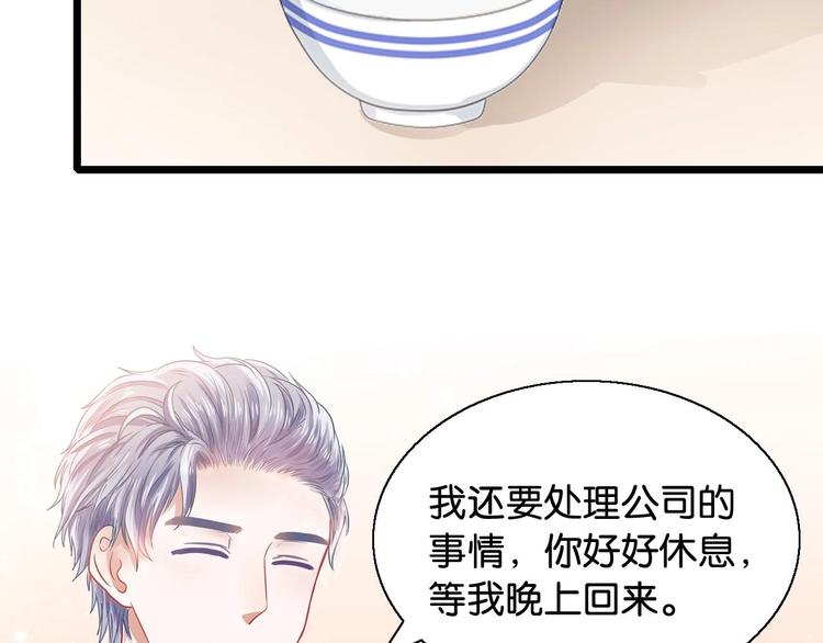 第14话 鲜嫩甜(1/2)-第14话