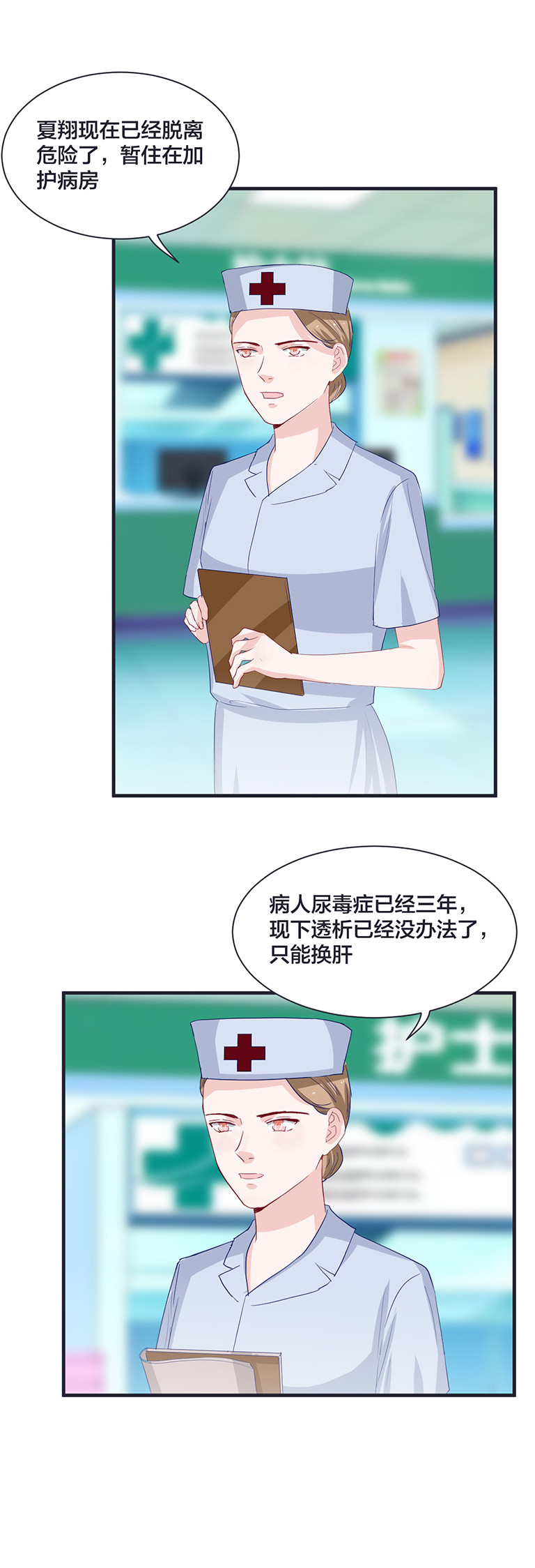 第142话-第142话