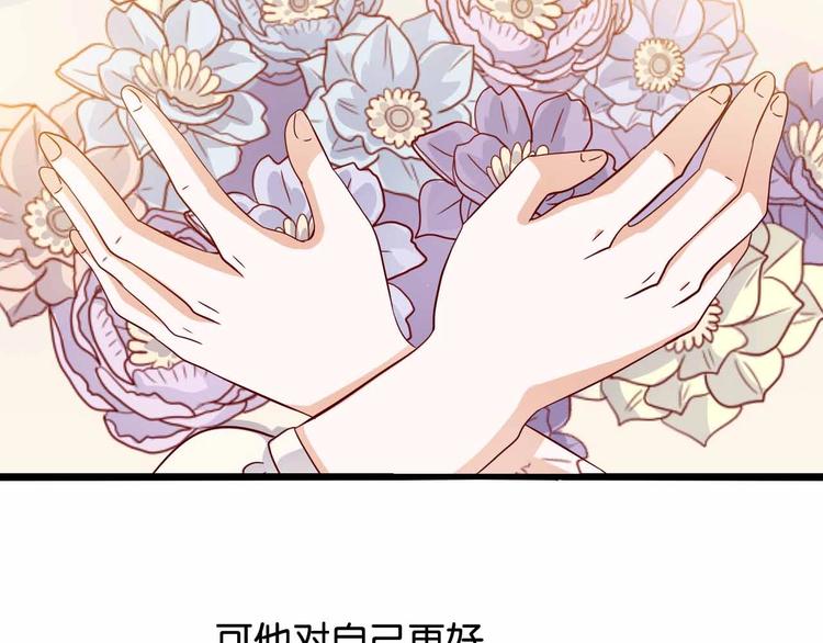 第16话 自焚(1/2)-第16话