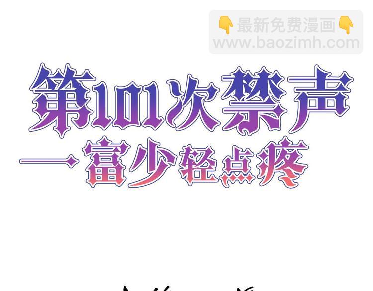 第20话 一具焦尸(1/2)-第20话