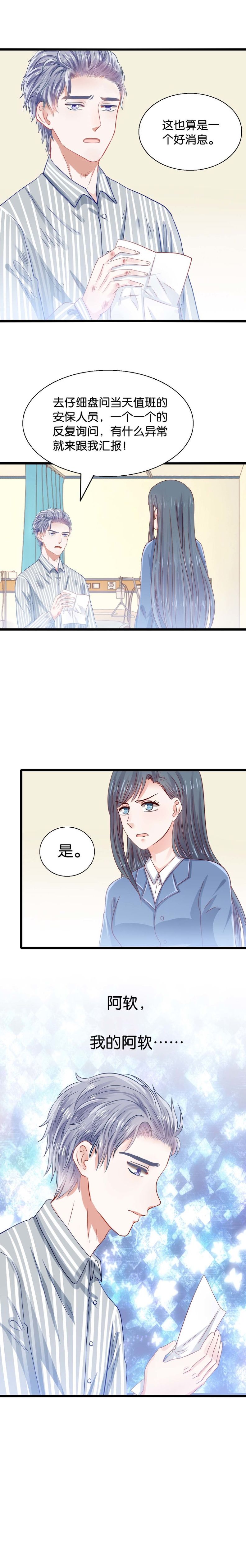 第24话 蛇蝎心肠-第24话