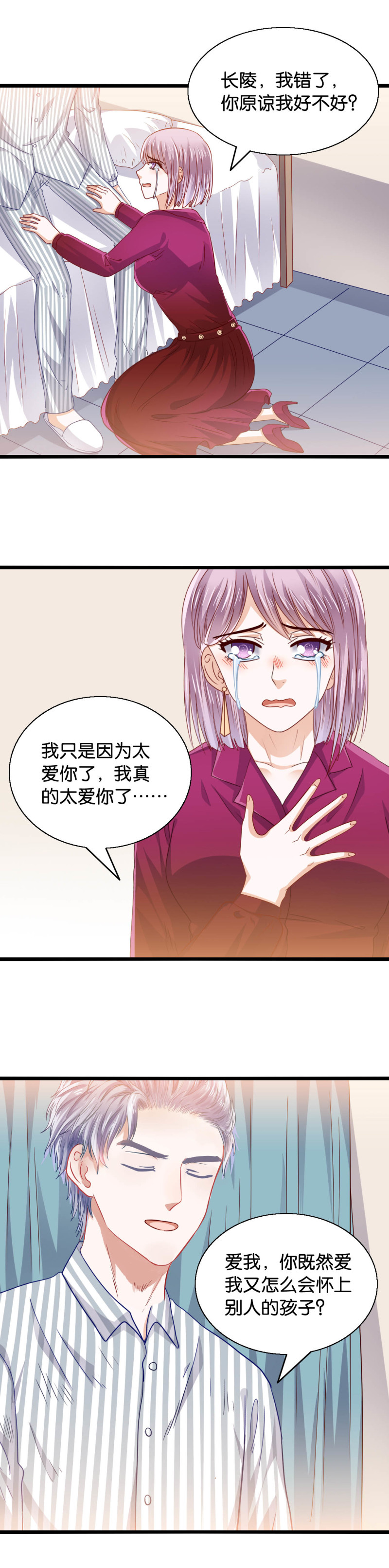 第24话 蛇蝎心肠-第24话