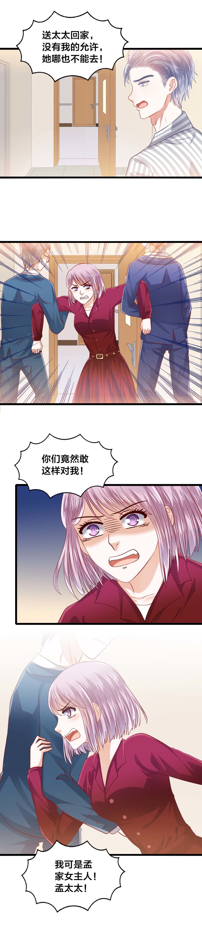 第24话 蛇蝎心肠-第24话