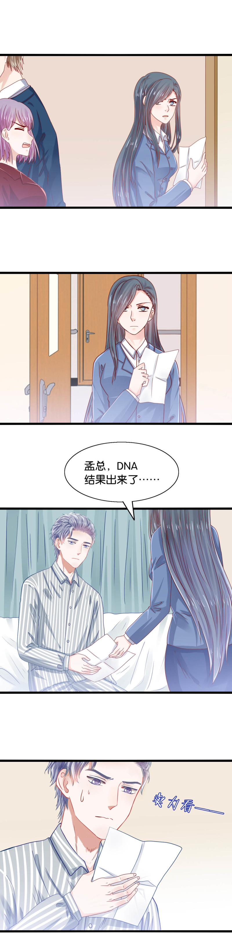 第24话 蛇蝎心肠-第24话
