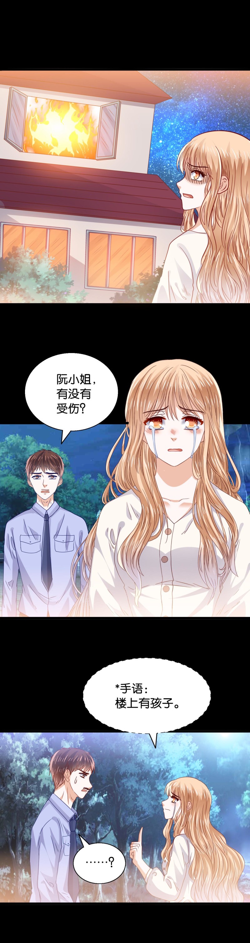 第26话 她在哪里-第26话