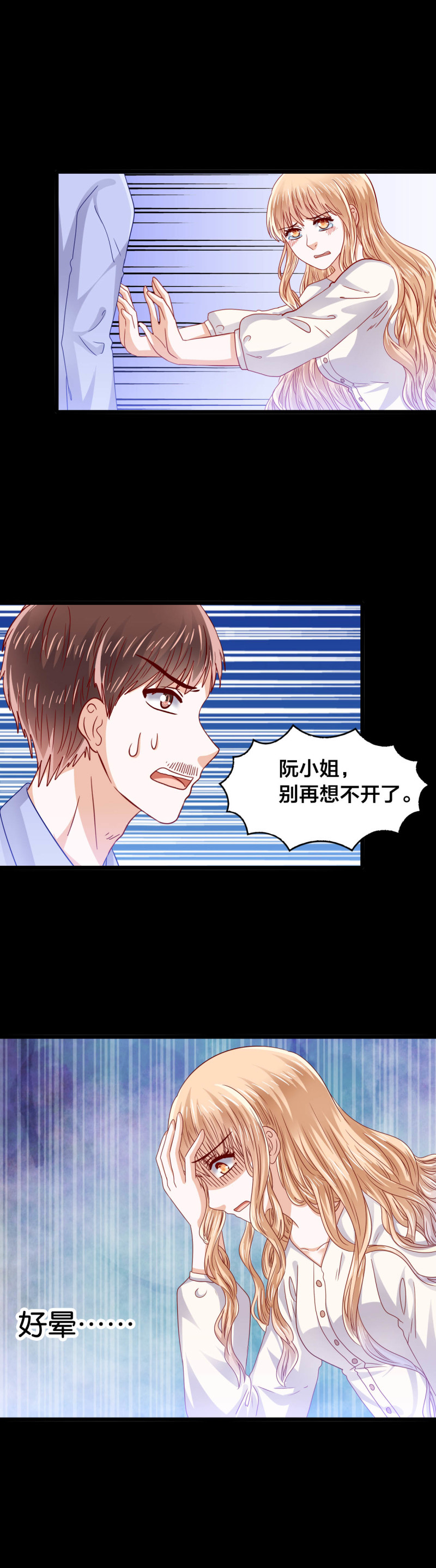 第26话 她在哪里-第26话