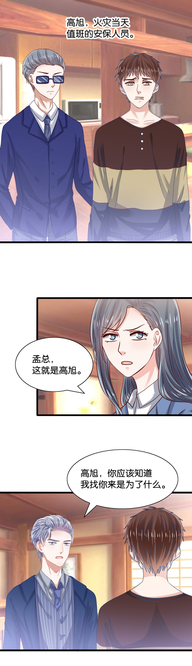 第26话 她在哪里-第26话