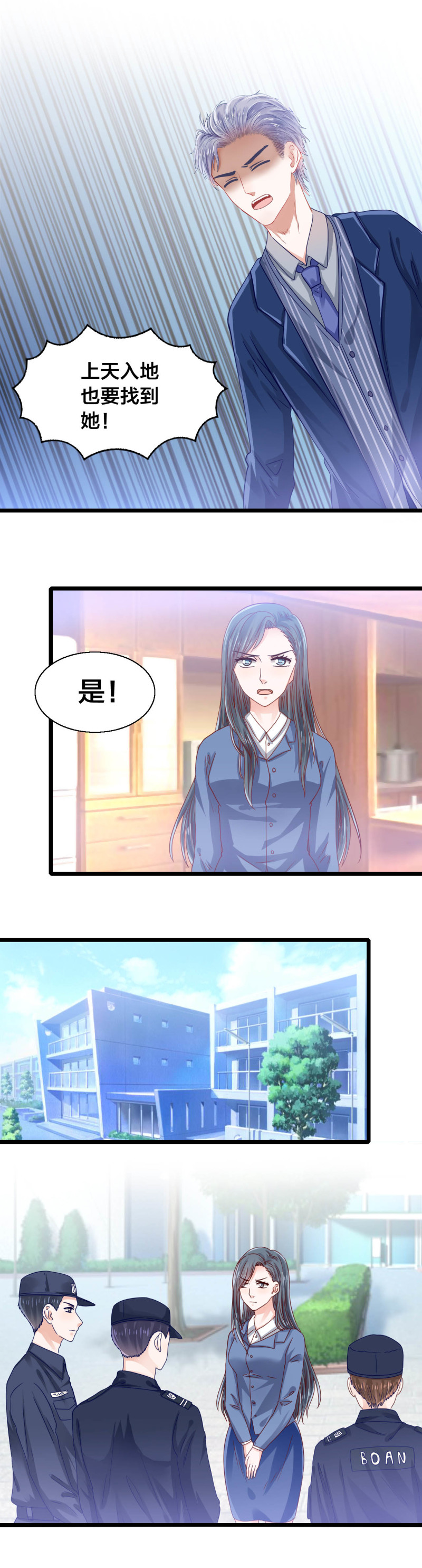 第28话 寻找-第28话