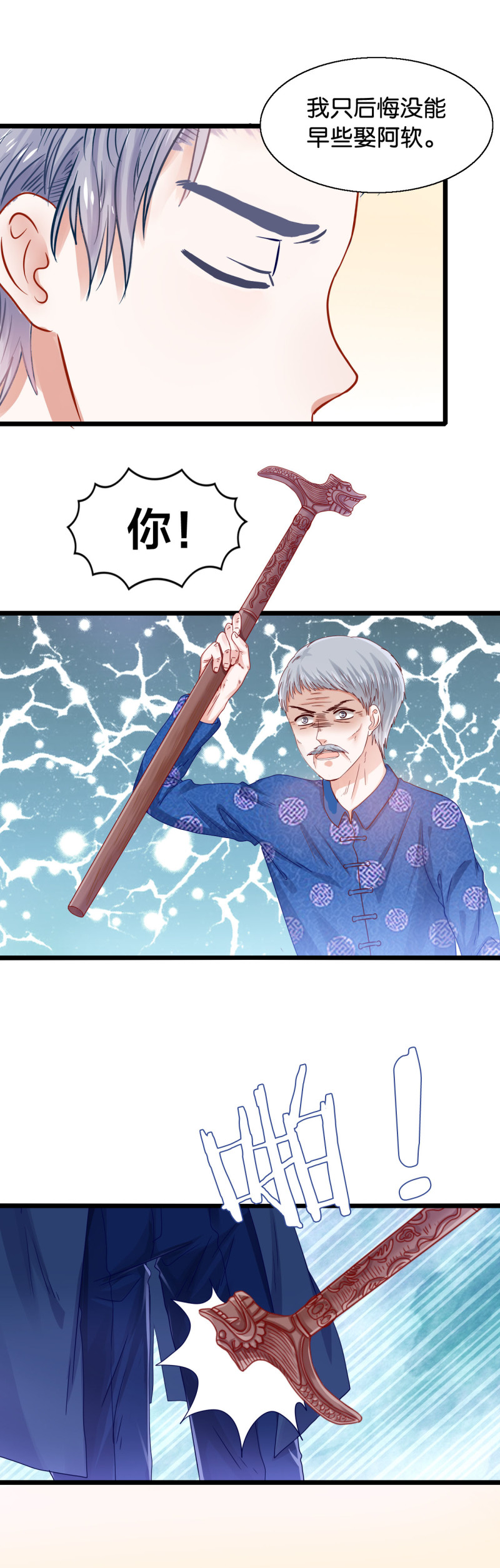 第30话 妻子-第30话
